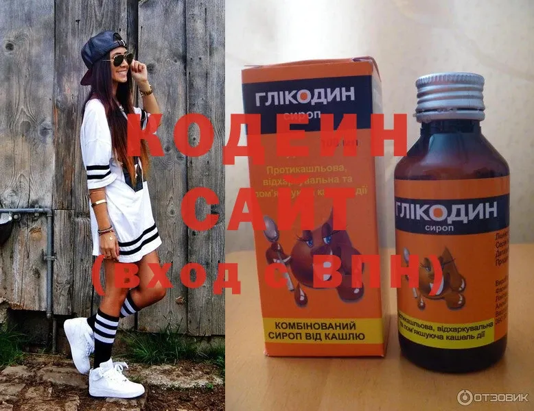 Codein Purple Drank Палласовка