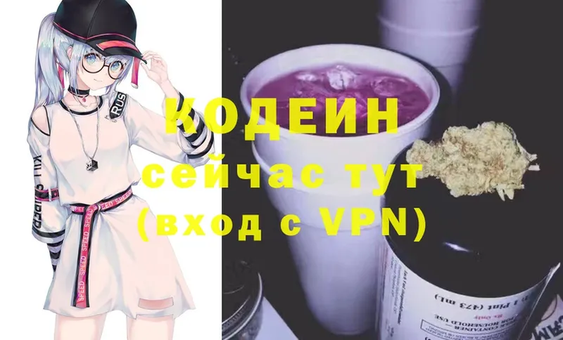 Кодеиновый сироп Lean напиток Lean (лин)  OMG рабочий сайт  Палласовка  хочу наркоту 